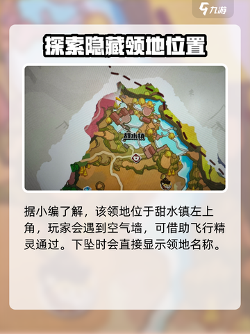 洛克王国世界独角兽领地怎么去介绍截图2