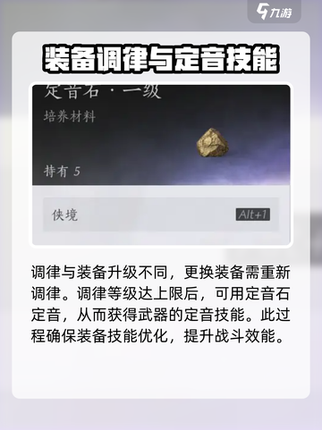 燕云十六声装备升级🔥超简单培养攻略来啦！截图5