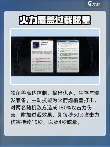 高达钢铁之诗独角兽高达怎么样介绍截图2