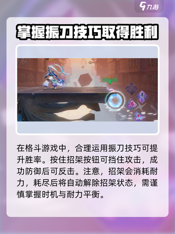 星之破晓吕布振刀🔥超详细解读来啦！截图3