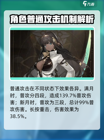 黑色信标黑皮角色是谁介绍截图2
