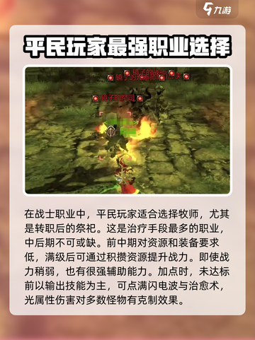 龙之谷世界0氪最强职业是哪个介绍截图2