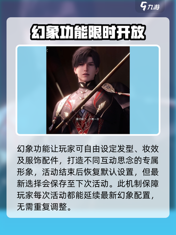 恋与深空✨幻象功能玩法大揭秘！🎉截图3