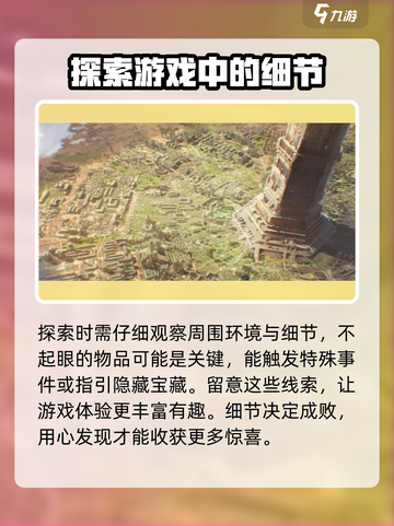 黑色信标探索模式怎么玩介绍截图2