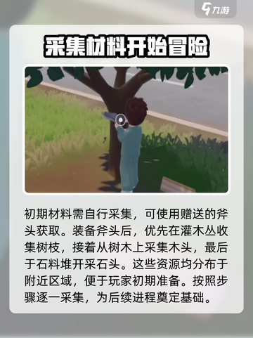 心动小镇前期攻略🔥超详细新手指南🎉截图3