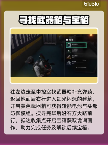 七日世界黯梦巨楔全收集🔥攻略来啦！👇截图5