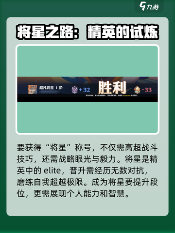 航海王壮志雄心将星称号介绍介绍截图2