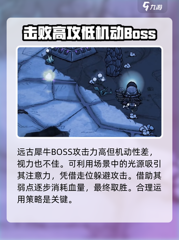 饥荒联机版💥远古犀牛位置大揭秘🔥截图4