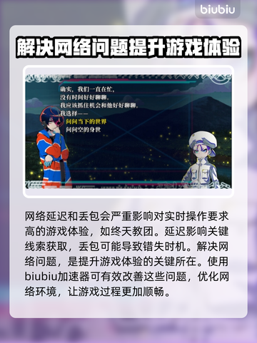 终天教团延迟丢包？一键解决网络问题🔥🎮截图2