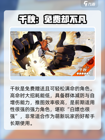 新月同行人物图鉴大全介绍截图5