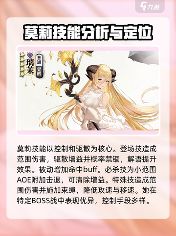 光隙解语诅咒角色有哪些介绍截图4