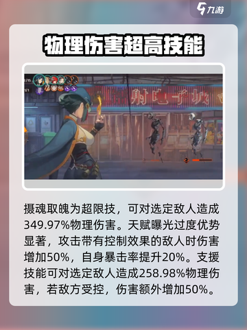新月同行🔥白堇技能全面解析🎉截图4