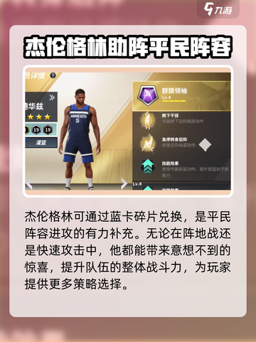 热血美职篮教学指南介绍截图4