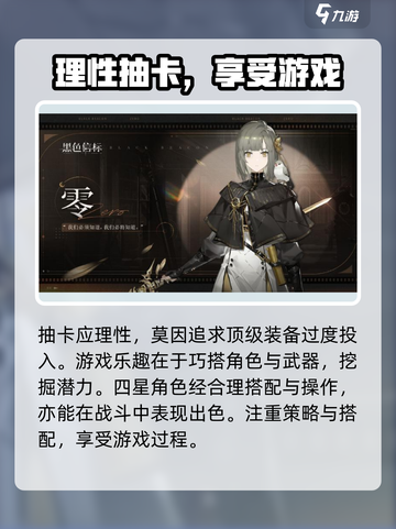 黑色信标圣誓百花详解介绍截图3