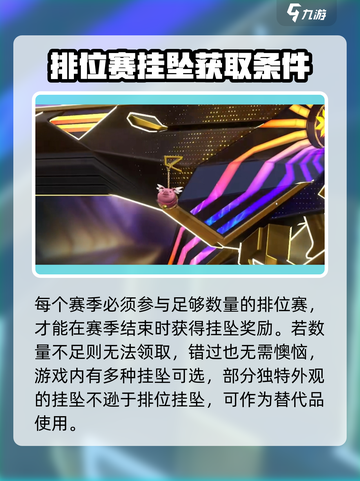 无畏契约💥赛季奖励大曝光！玩家必看🔥截图4