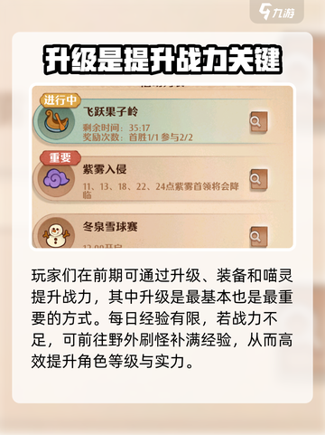 森之国度平民攻略介绍截图4