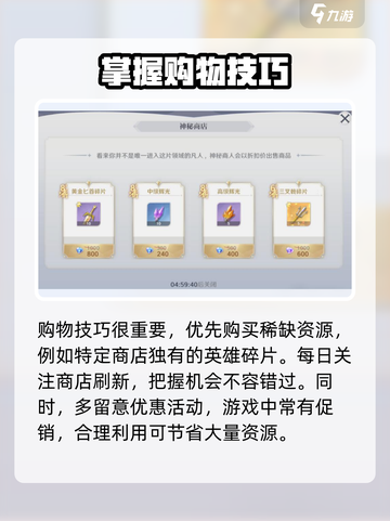 圣斗士星矢重生2商店攻略介绍截图4