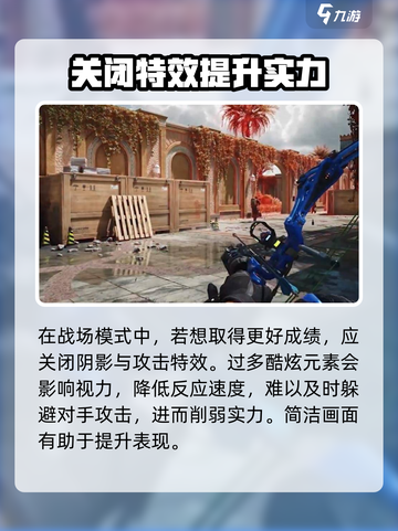 三角洲行动手游画质爆表🔥，画面设置技巧全揭秘！截图4