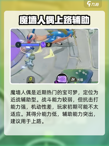 宝可梦大集结🔥魔墙人偶超强解析！💡截图2