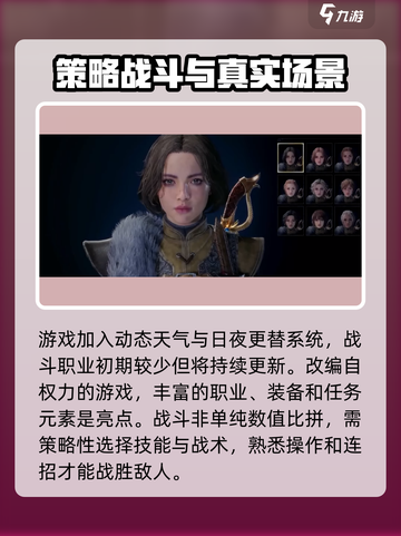权力的游戏国王之路好玩吗介绍截图4
