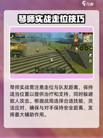 热江手游琴师怎么样介绍截图5