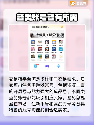 游戏账号出售平台推荐🔥游戏代练截图3