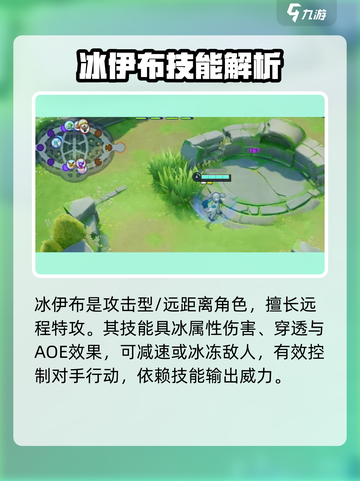 宝可梦大集结冰伊布持有物怎么选介绍截图2