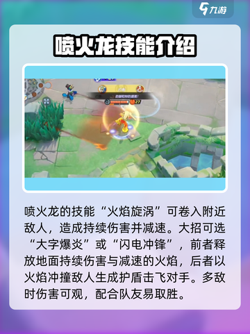 宝可梦大集结🔥喷火龙快速发育攻略来啦！截图4