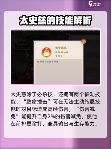 三国将无双太史慈攻略介绍截图4