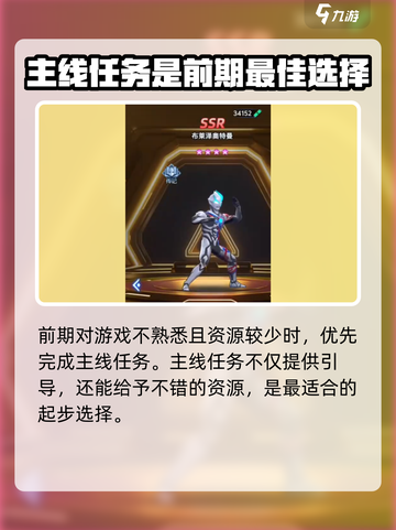 奥特曼格斗之热血英雄正版下载分享介绍截图5