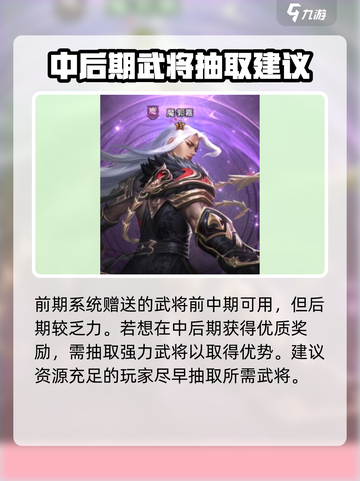 放置三国平民攻略介绍截图3