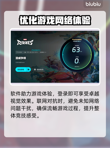 漫威争锋国服测试时间🔥加速器推荐🎉截图6
