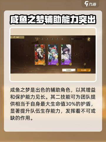 无尽梦回🔥奶妈必备辅助梦灵大揭秘！✨截图5