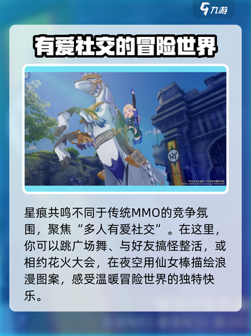 星痕共鸣开服时间什么时候介绍截图4