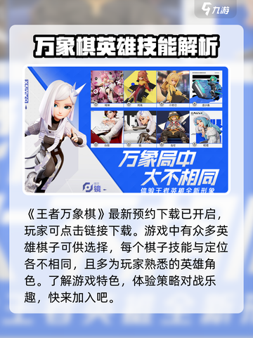 王者万象棋安装包在哪里介绍截图2