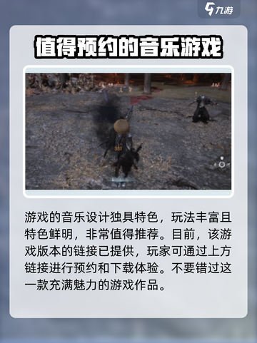 燕云十六声⚡黄钟玩法大起底，趣味十足超上头！截图4