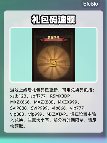 冒险之星🎁兑换码免费领！截图3