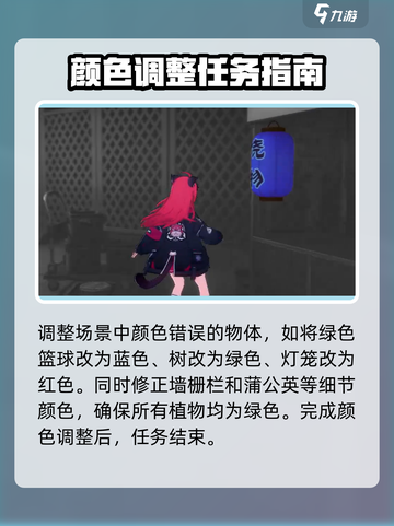 异环灵感终结者任务攻略介绍截图4