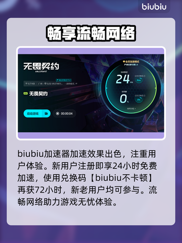 🔥无畏契约加速器闪退卡顿？速看修复攻略💥🎮截图4