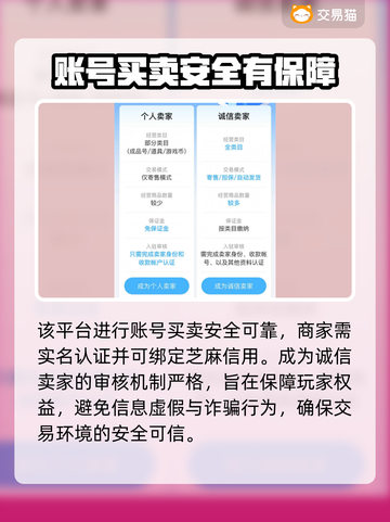 英雄联盟手游账号交易🔥正规平台推荐🎉截图4