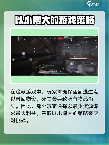 萤火突击怎么淘宝介绍截图2