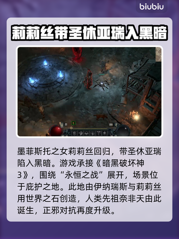 暗黑破坏神4掉线延迟？用它瞬间满血🔥🎉截图3