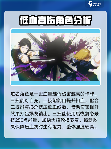 咒术回战幻影夜行龙胆崎怎么样介绍截图5
