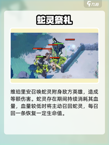 《剑与远征2》维珀里安技能大揭秘💥截图2