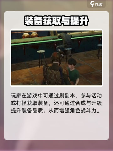 《破碎之地》装备等级全解析💥🔥截图3