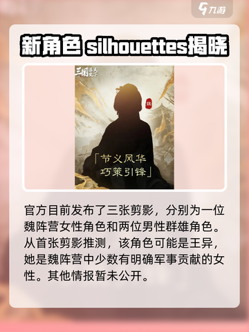 三国谋定天下s6新武将有哪些介绍截图2