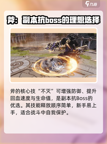 剑灵2斧和剑哪个好介绍截图3