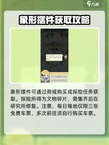 奇趣博物馆象形摆件怎么辨别真伪介绍截图3
