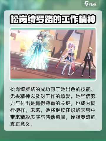 炽焰天穹🔥松岗绮罗路超全介绍来啦！截图4