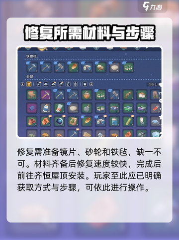 沙石镇时光🎉：天文望远镜最佳位置揭秘！截图4